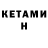 КЕТАМИН ketamine AmateurMax