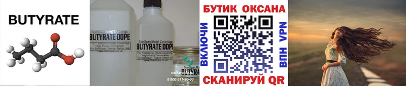Купить закладки  Юрьев-Польский  БУТИРАТ буратино 