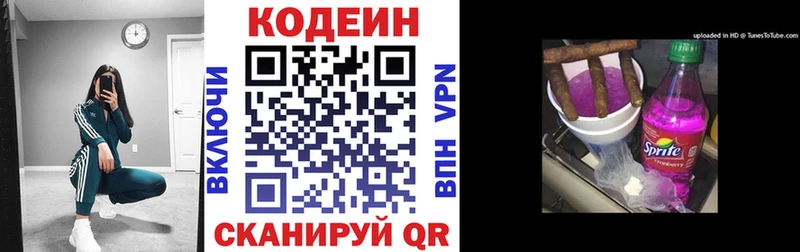 Кодеиновый сироп Lean Purple Drank Купить где Юрьев-Польский
