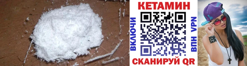 КЕТАМИН VHQ  Купить закладки  Юрьев-Польский 